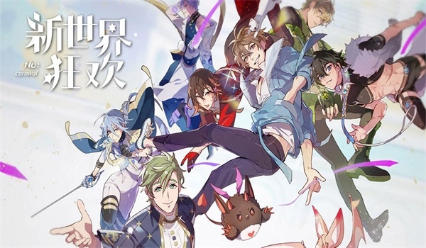 新世界狂欢蜜话全解锁版(3)