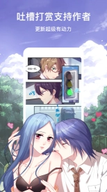 韩漫免费漫画软件图1