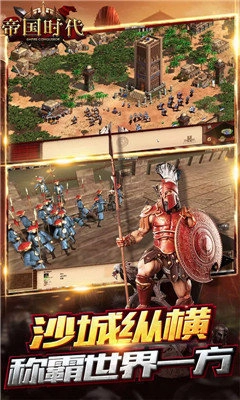 帝国时代之罗马复兴中文版(2)