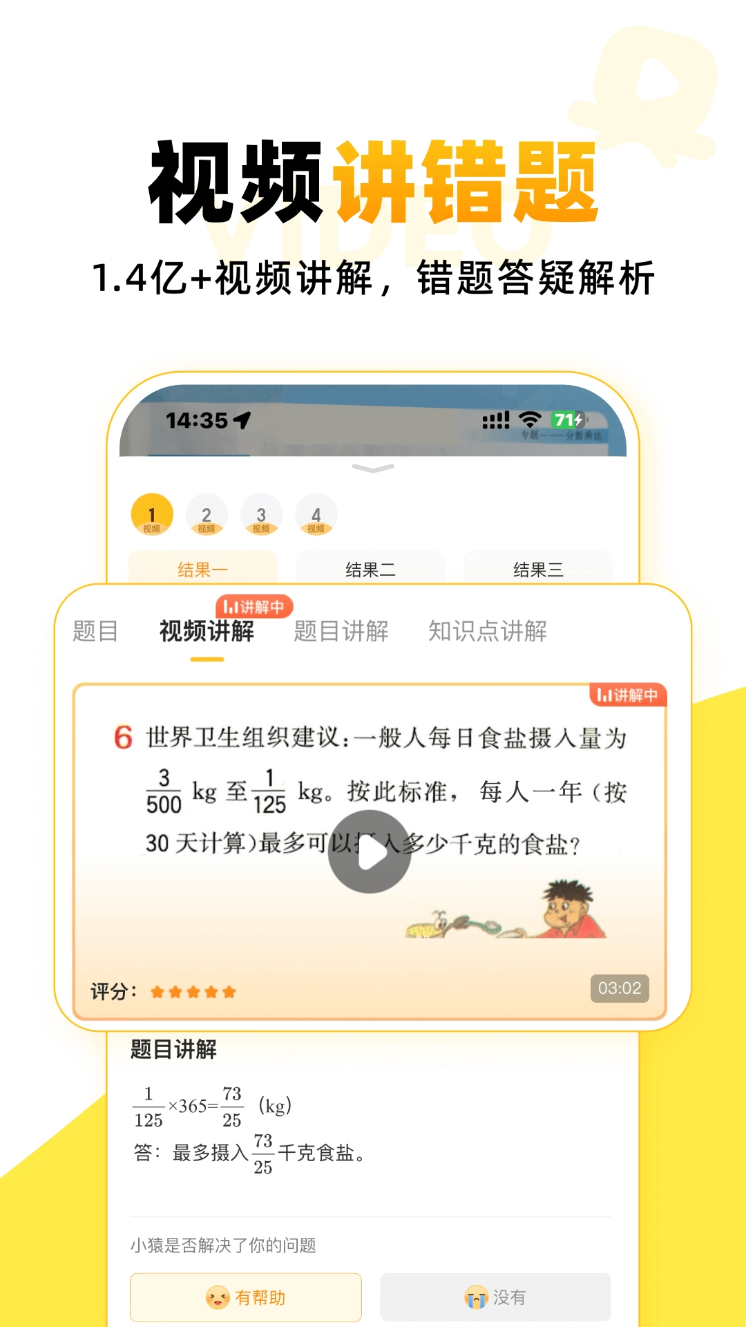 小猿AI(2)