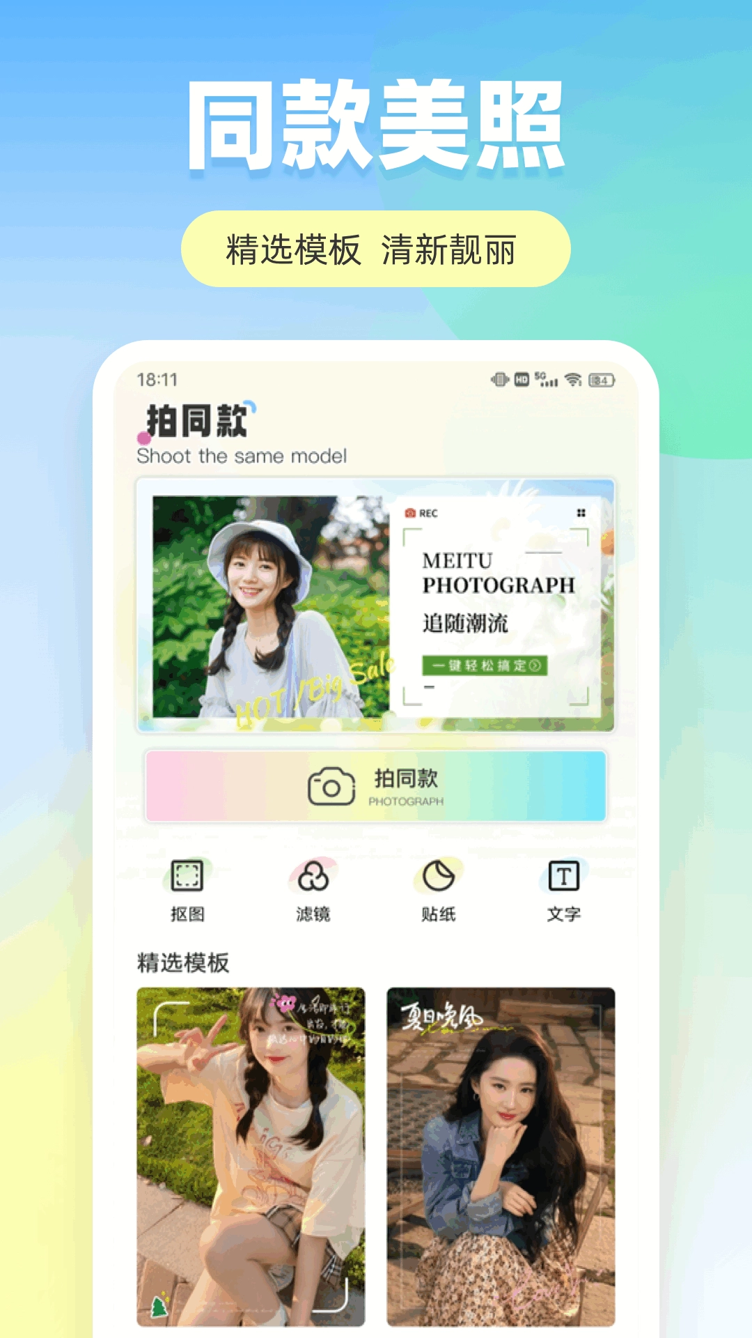 魅影app下载免费版最新版(2)