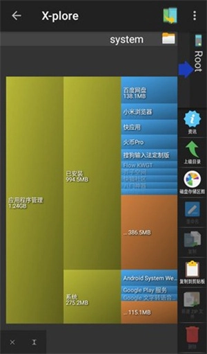 x-plore图2