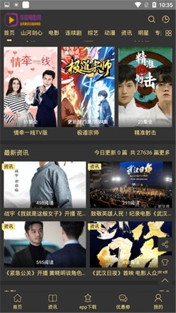 疾风影视图3