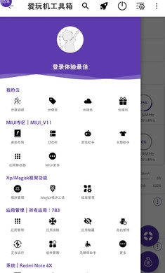 爱玩机工具箱图1