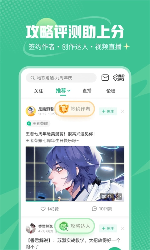 4399游戏盒最新版(4)