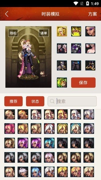 dnf最新时装模拟器手机版(3)