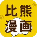 比漫熊app