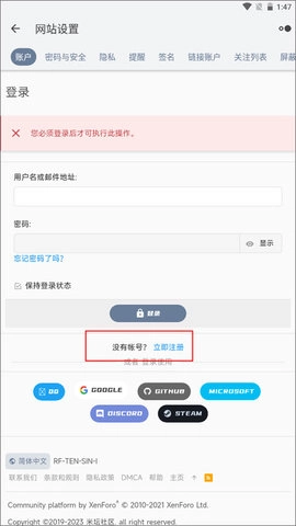 注册教程截图3