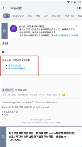 注册教程截图5