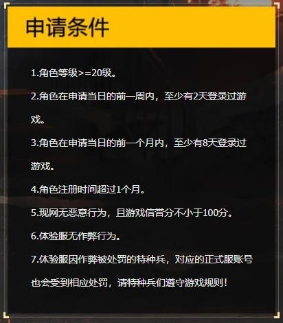 和平精英体验服怎么获得体验服资格1