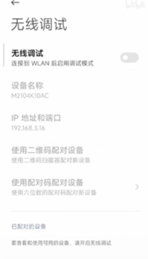 使用教程截图1