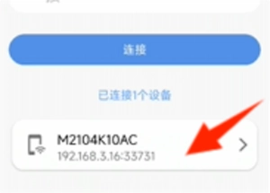 使用教程截图4