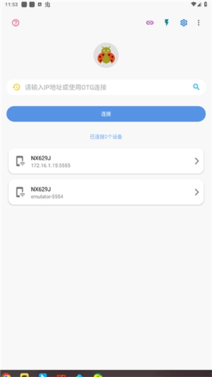 解锁教程截图1