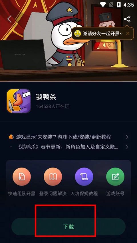 怎么用截图2