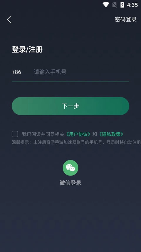 怎么用截图3