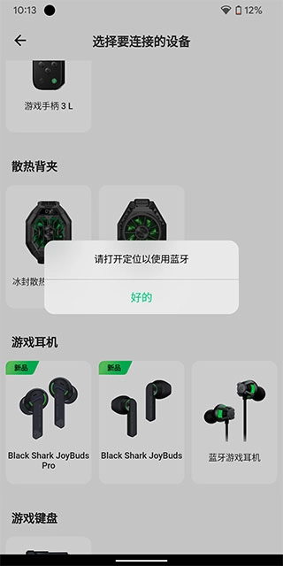 使用截图3