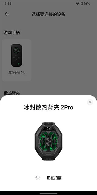 使用截图4