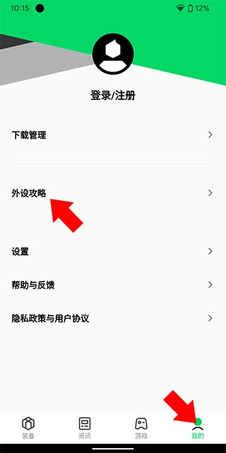 使用截图5