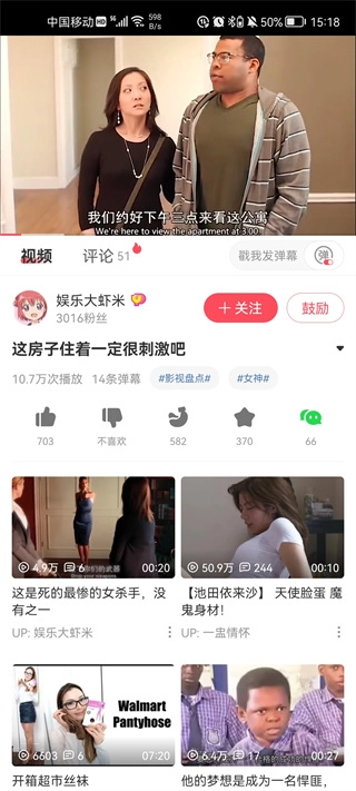 怎么离线缓存截图2