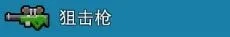 武器选择攻略截图7