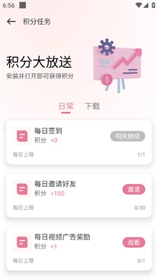 游咔app最新版安卓版怎么刷积分截图3