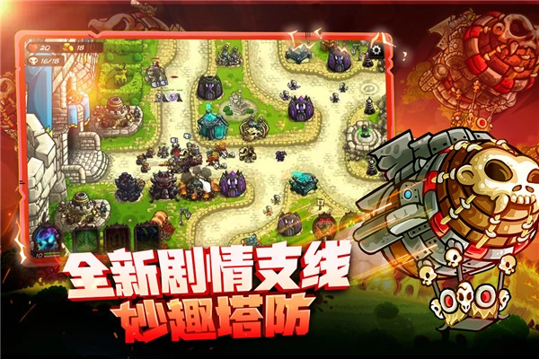 王国保卫战4海盗支线手机版 第3张图片