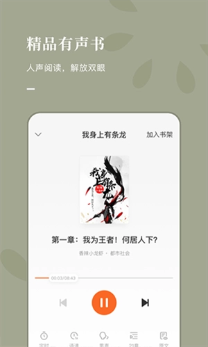 海棠书屋app正版 第2张图片