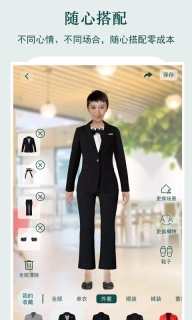虚拟试衣间免费版图1