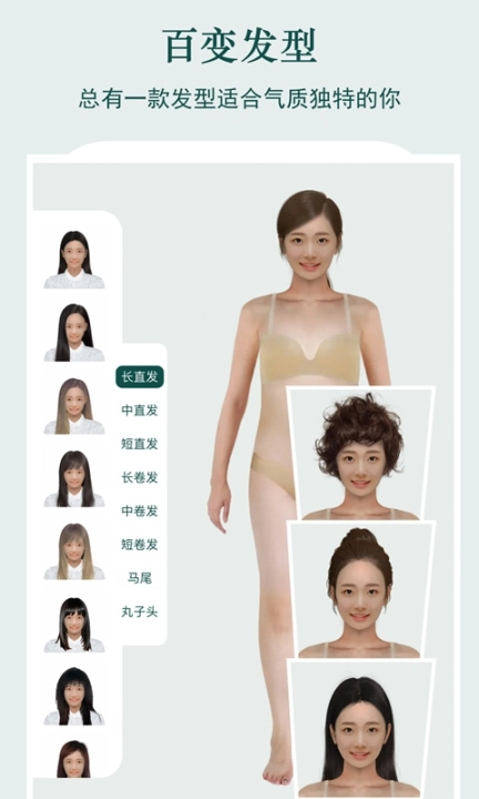 虚拟试衣间免费版图3