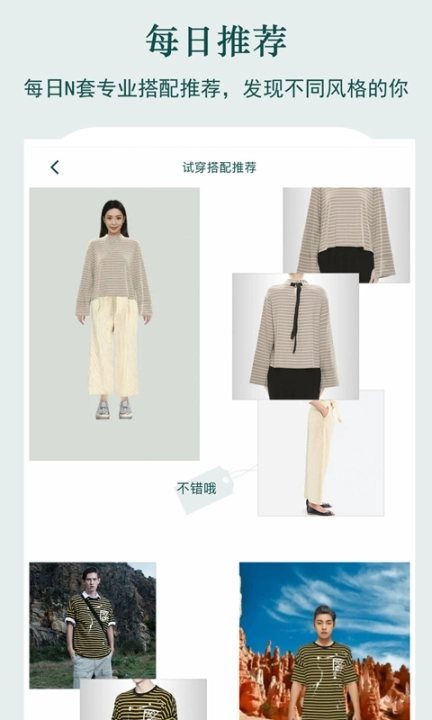 虚拟试衣间免费版图5