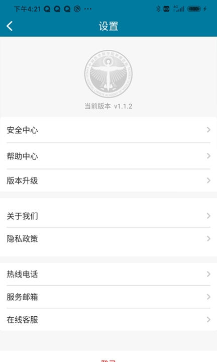 医科院肿瘤医院安卓版图1