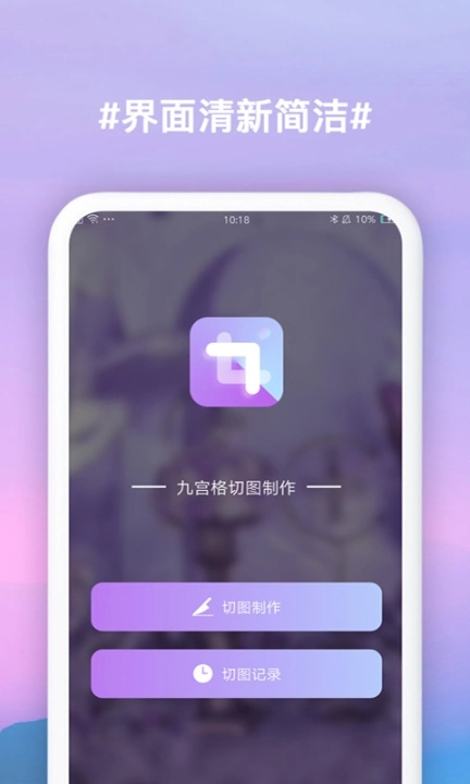 九宫格切图制作图1