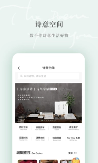 为你读诗Pro最新版图3