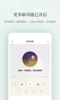 为你读诗Pro最新版图4