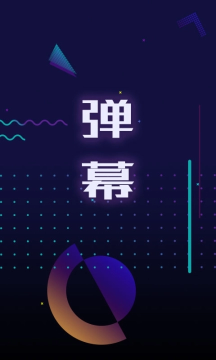 手持弹幕LED显示屏免费版图1