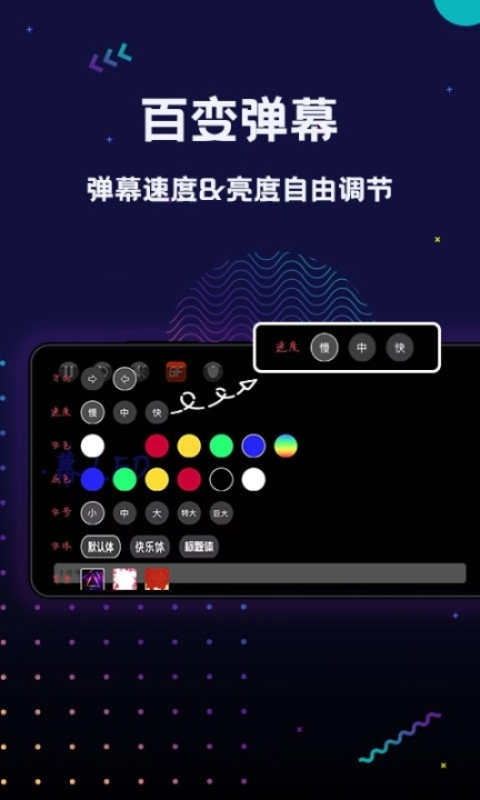 手持弹幕LED显示屏免费版图4