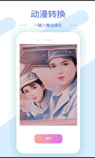 AI修图抠图工具软件 图2