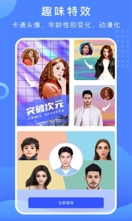 相册大师一键抠图换背景 v2.3.8 安卓版图3