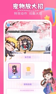 趣味萌宠图5