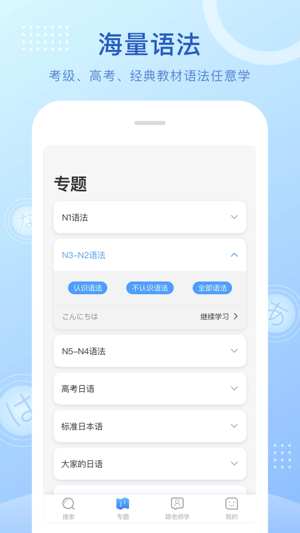日语语法酷图2