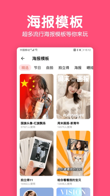修图P图编辑手机版图2