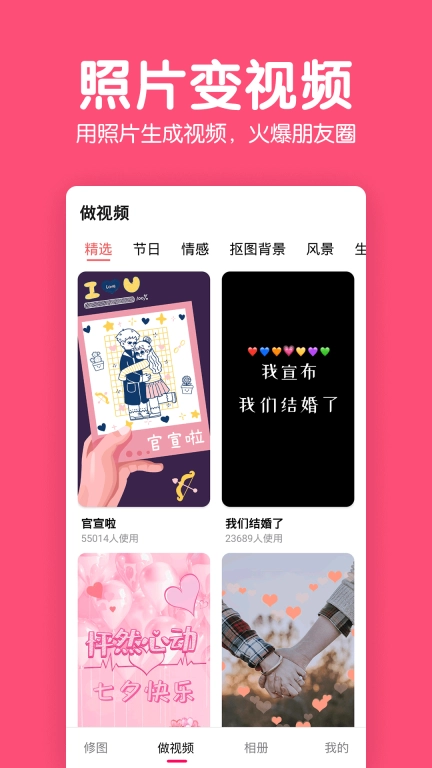 修图P图编辑手机版图3