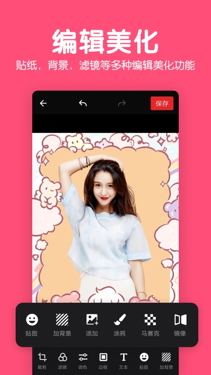 修图P图编辑手机版图4