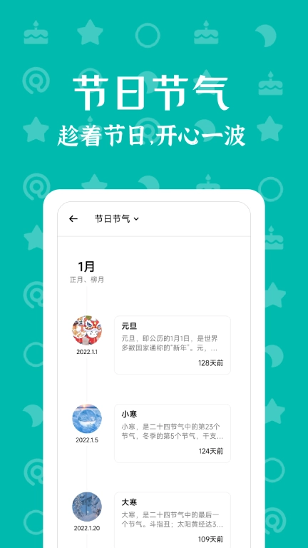 朝花夕拾图4