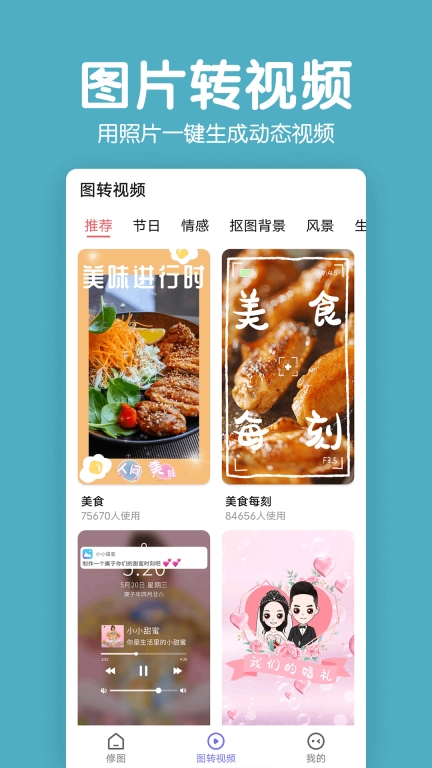 拼图照片P图图4