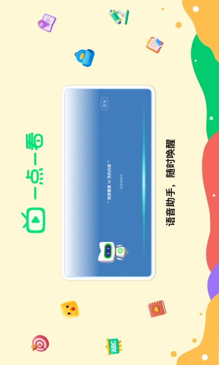 新东方一点一看 图2