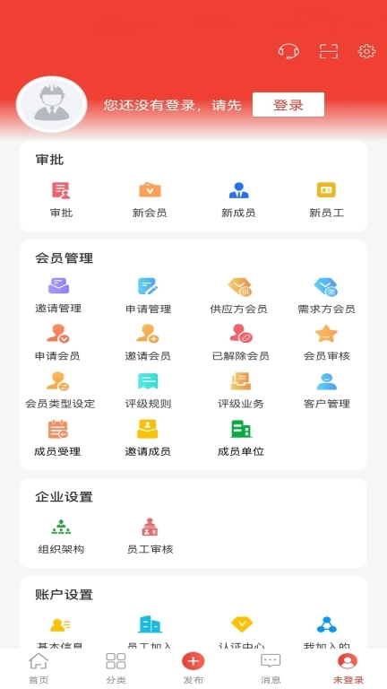 经营帮会员办公软件 图2
