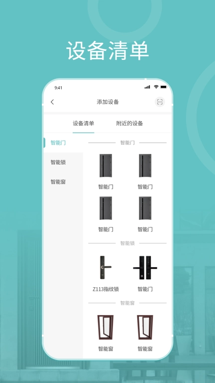 王力安防图3