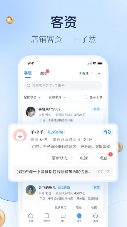 婚礼纪商家版图4