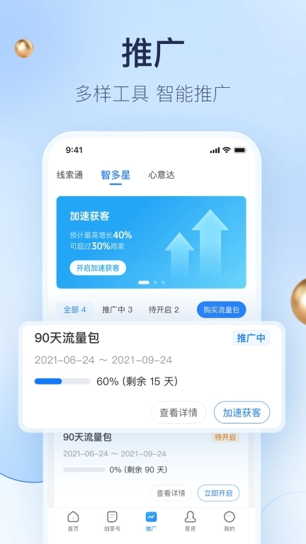 婚礼纪商家版图5